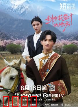 去桃花盛开的地方：疗愈心灵之旅