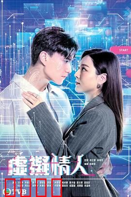 虚拟情人粤语：AI女友的背叛