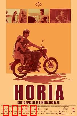 Horia：梦境迷踪