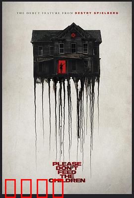 请勿喂养：食人魔的囚禁