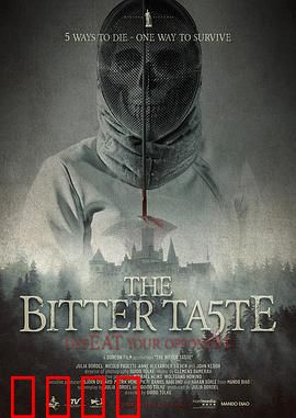 苦涩之味：爱的代价