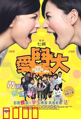 爱斗大粤语：情斗终圆