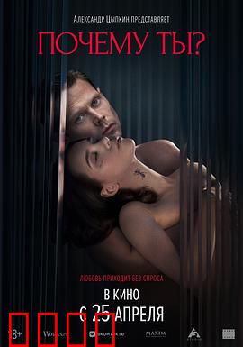 为何是你？：爱情选择题