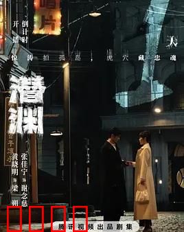 潜渊：深海迷途