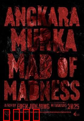 AngkaraMurka：复仇的血路