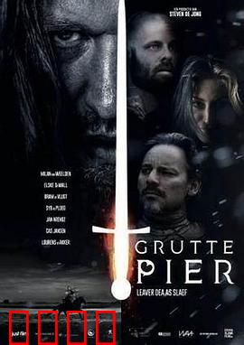 格鲁特码头：暗影交易