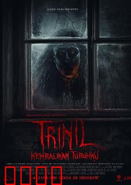 爪哇特里尼尔：神秘古墓探险