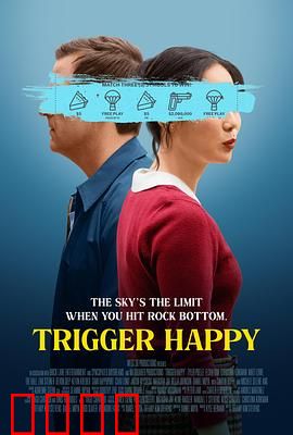 触发快乐：快乐的代价