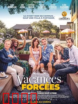 强制休假：公司秘密大揭秘