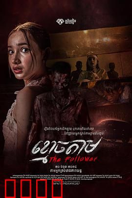 跟尸：死尸追踪