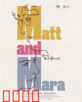 马特和玛拉：爱的试炼