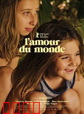 世界之爱2023：跨越界限的爱