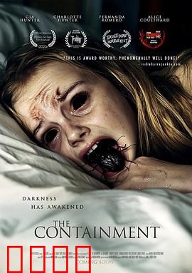 魔种入体：寄生危机