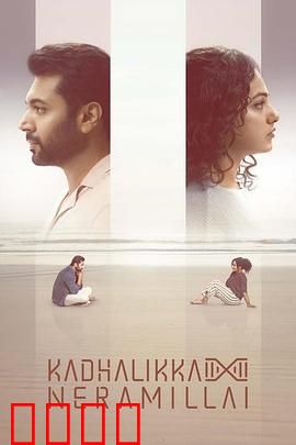 无暇顾爱：忙到没空谈恋爱