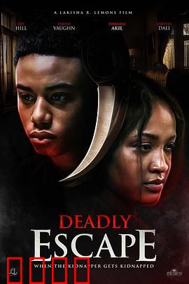 致命逃亡：生死一线间