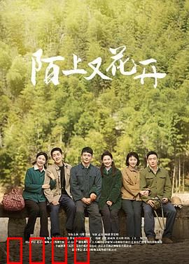 陌上又花开：爱在青梅竹马