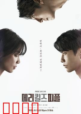 死亡医生玛丽：安乐死争议