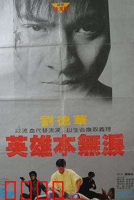 毁灭号地车：末日狂飙