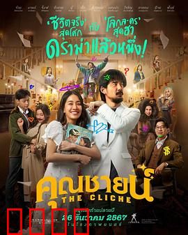 烂戏真情：烂片背后的温暖