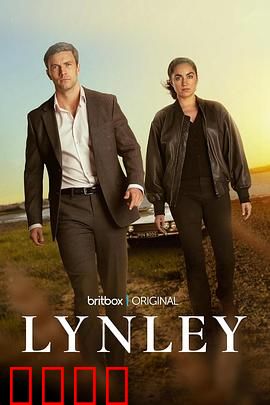 探长林尼：智破连环迷案