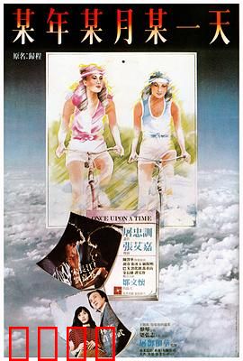 旧梦不须记国语：失忆重燃爱火