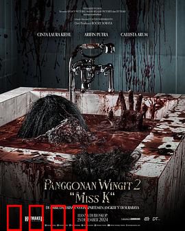 闹鬼领域2：恶灵再现