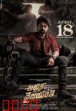 阿炯：勇者归来