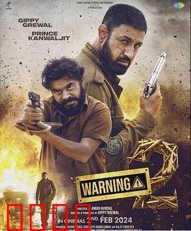 引以为戒2：欲望陷阱