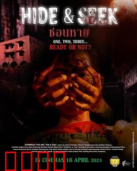 鬼迷藏：幽灵古宅惊魂夜