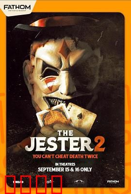 夺命小丑2：恶灵归来