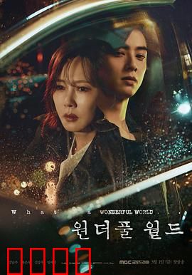 美好世界：镜中迷城