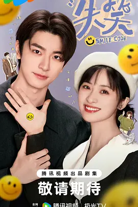 失笑：笑匠的泪与笑