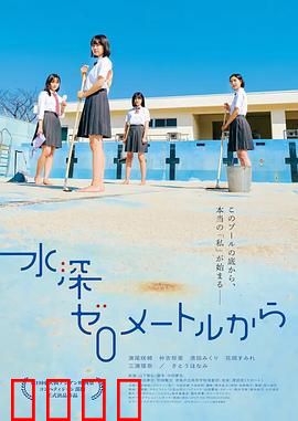 从水深0米开始：深海求生