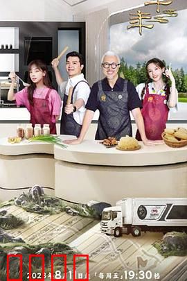 一馔千年雅膳季：美食文化之旅