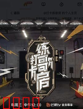 打卡练歌房：黑帮卧底笑翻天