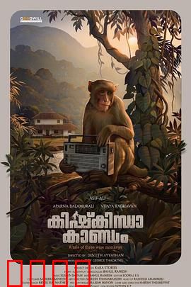 猿啼之地：绝望求生