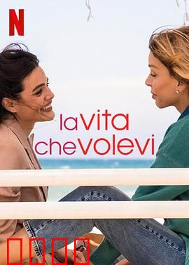 致我们渴望的人生第一季：青春逆行