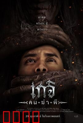 格吉：破碎灵魂的重生