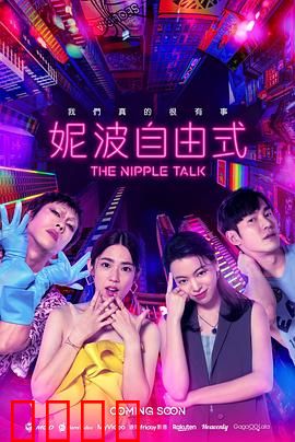 妮波自由式：轮滑追梦路