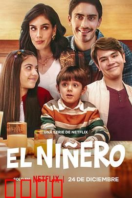 曼尼酒店第二季：暗流涌动