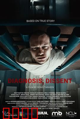 诊断：致命真相