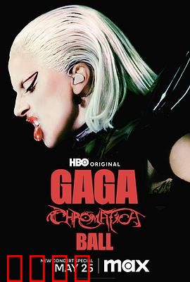 LadyGaga：巨星诞生