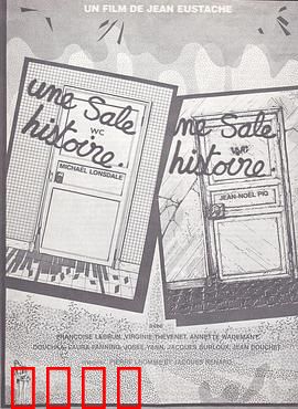 下流故事：欲望迷宫