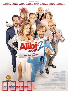 借口公司2：谎言升级