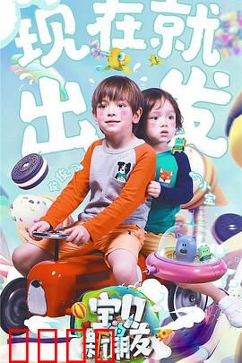 宝贝的新朋友：隔代亲情暖人心