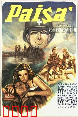 战火：烈火中的救赎