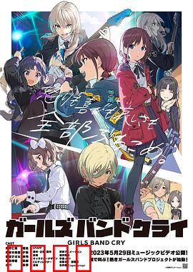 哭泣少女乐队：青春与泪水的乐章