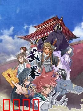 动态漫画·武拳：少年复仇路