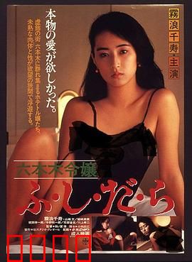 六本木令嬢：千金复仇记