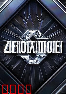 Stage Fighter：逆袭之战